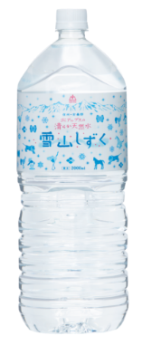 雪山しずく 2L
