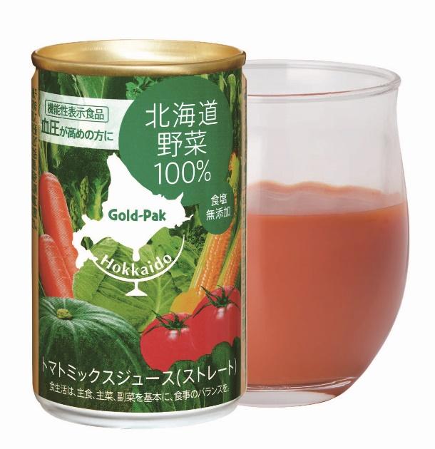 北海道 野菜100%　機能性表示食品